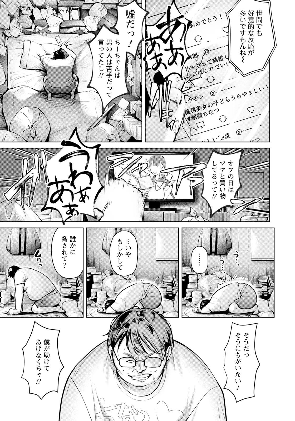 ANGEL 倶楽部 2025年7月号 [DL版]