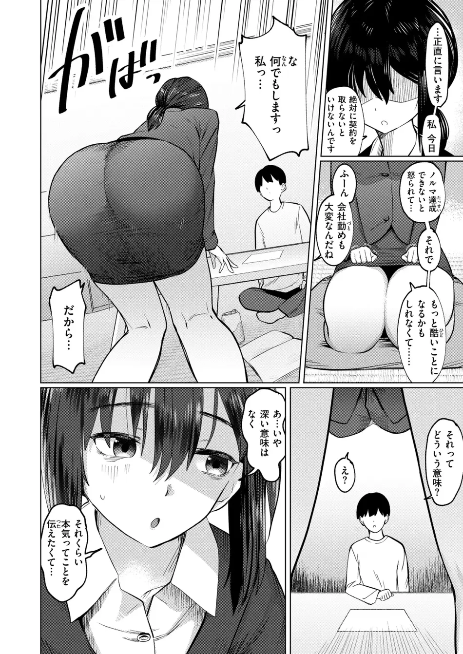[硝子歩行] ギリギリ
