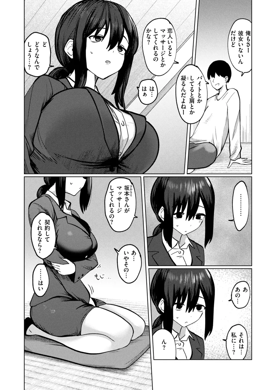 [硝子歩行] ギリギリ