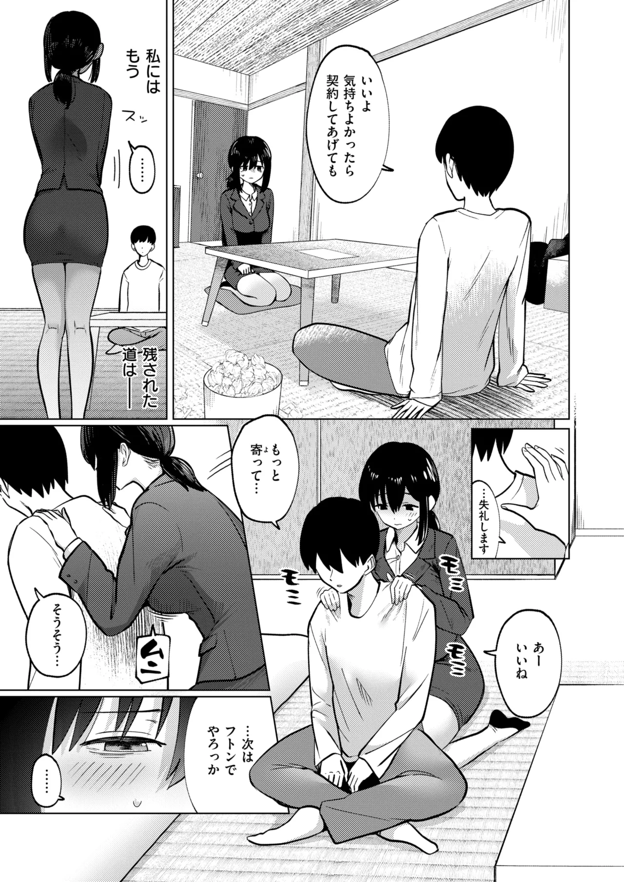 [硝子歩行] ギリギリ