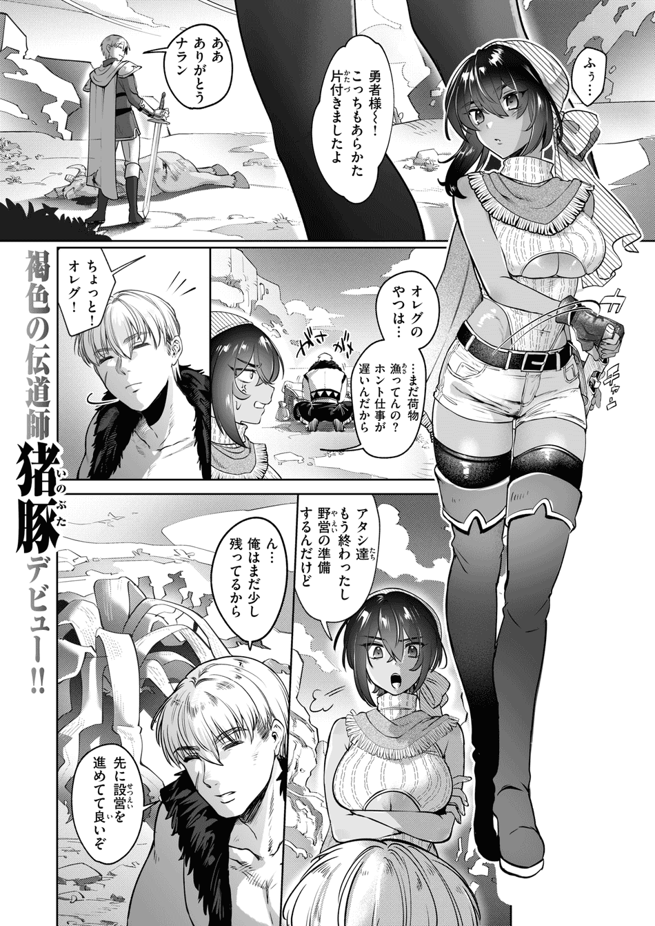 [猪豚] 幻燈のスターチス