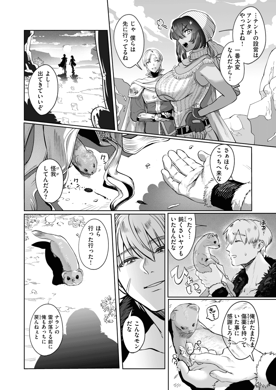 [猪豚] 幻燈のスターチス