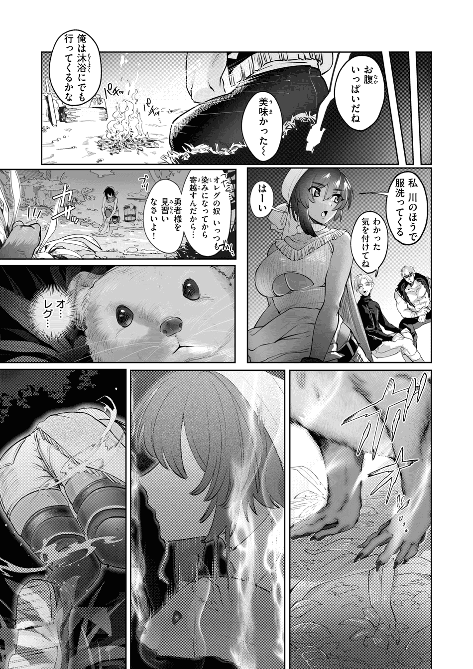[猪豚] 幻燈のスターチス