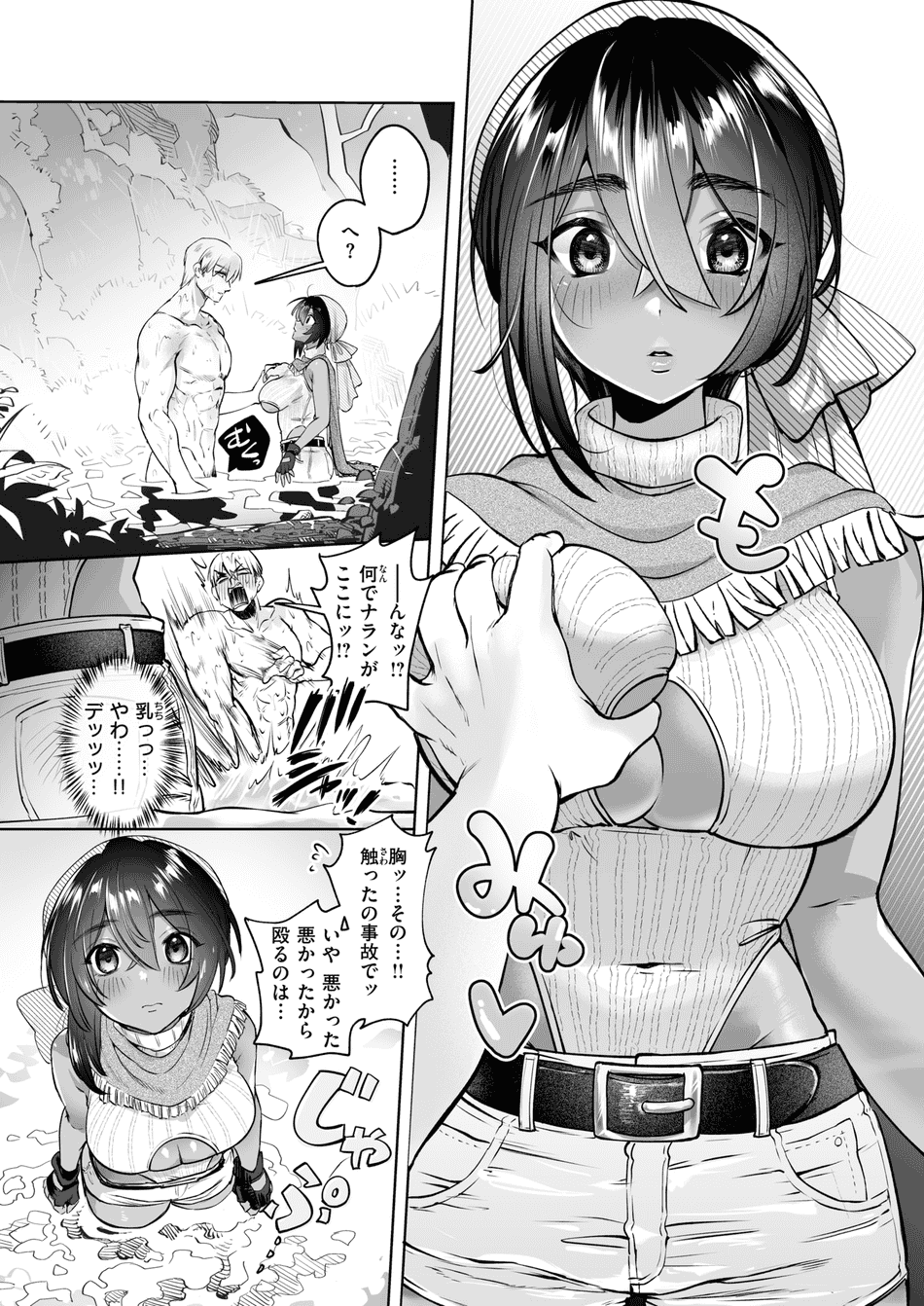 [猪豚] 幻燈のスターチス