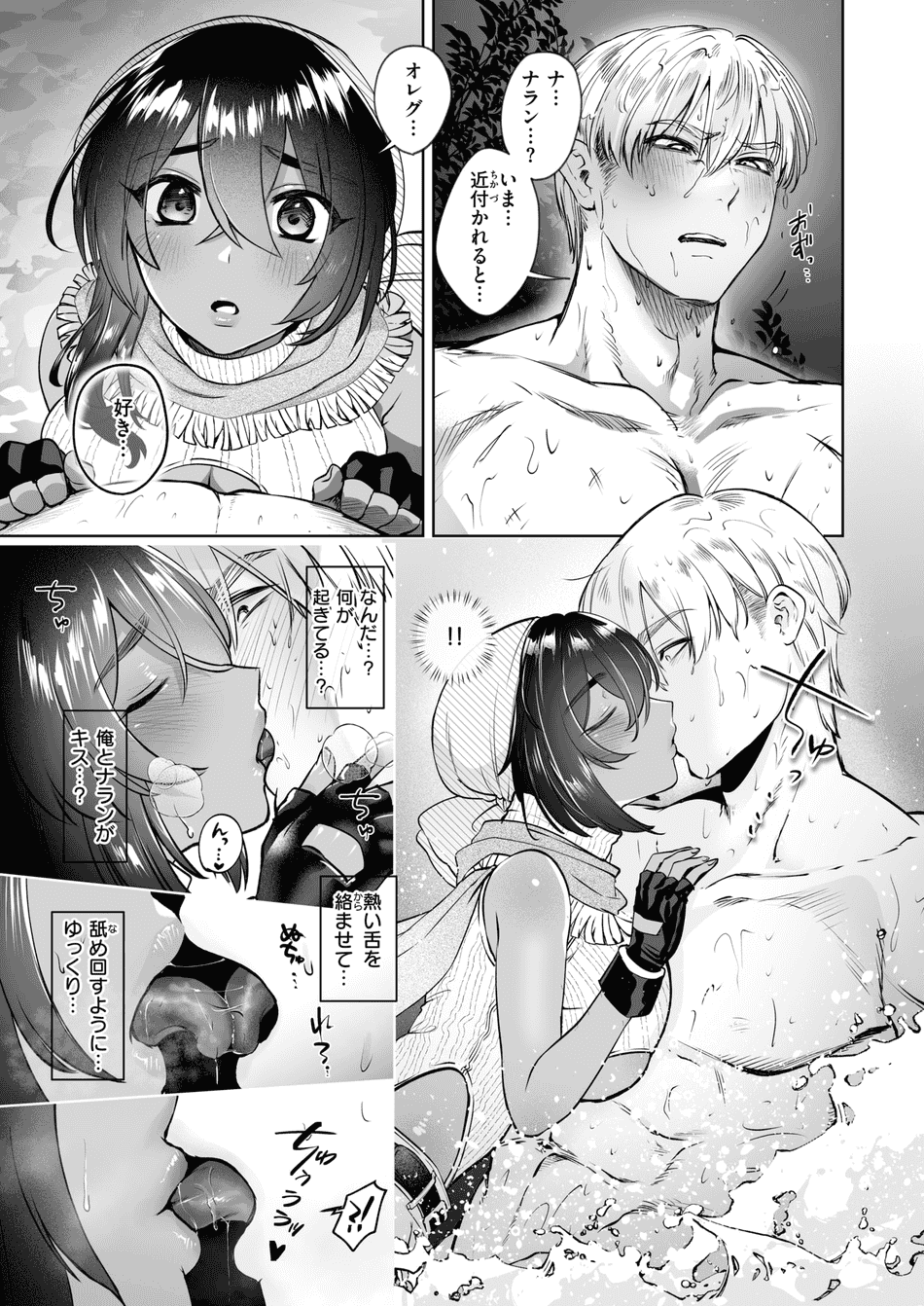 [猪豚] 幻燈のスターチス