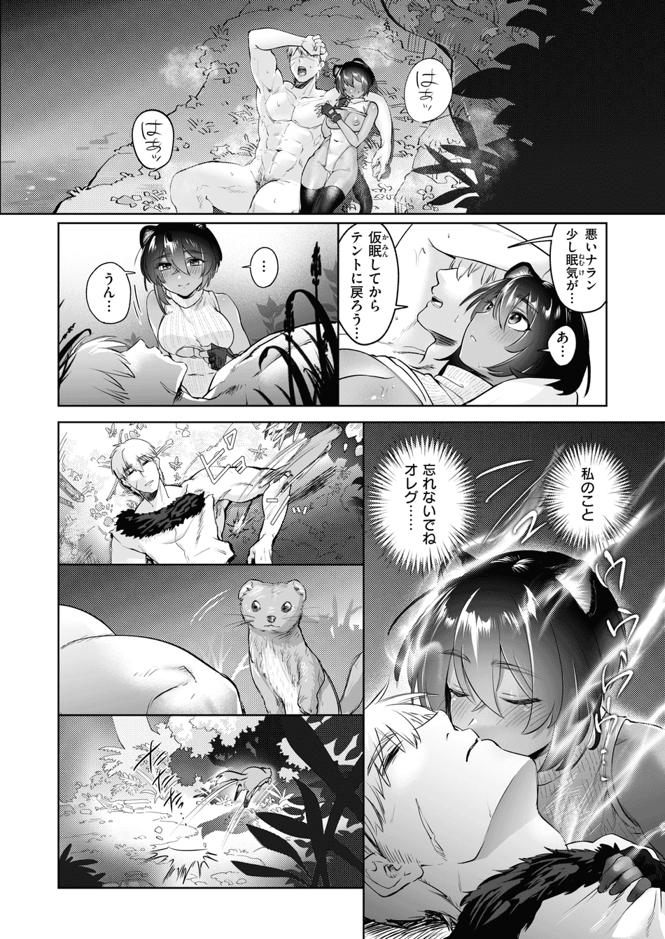 [猪豚] 幻燈のスターチス