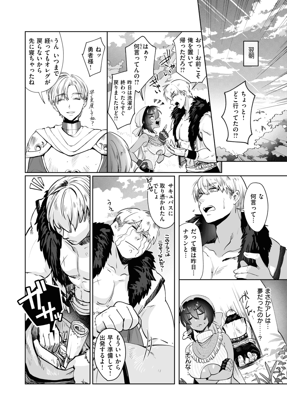 [猪豚] 幻燈のスターチス