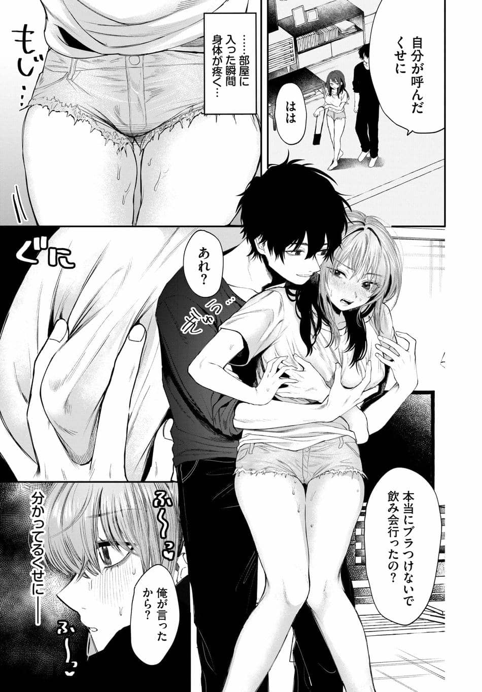 [朝野よみち] ヤサシイヒト