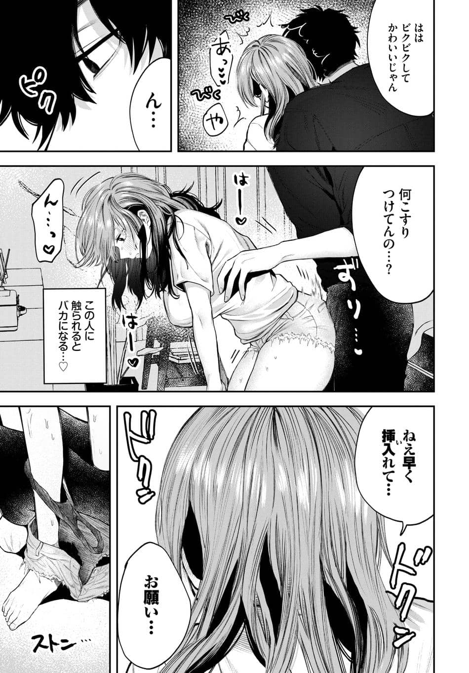 [朝野よみち] ヤサシイヒト
