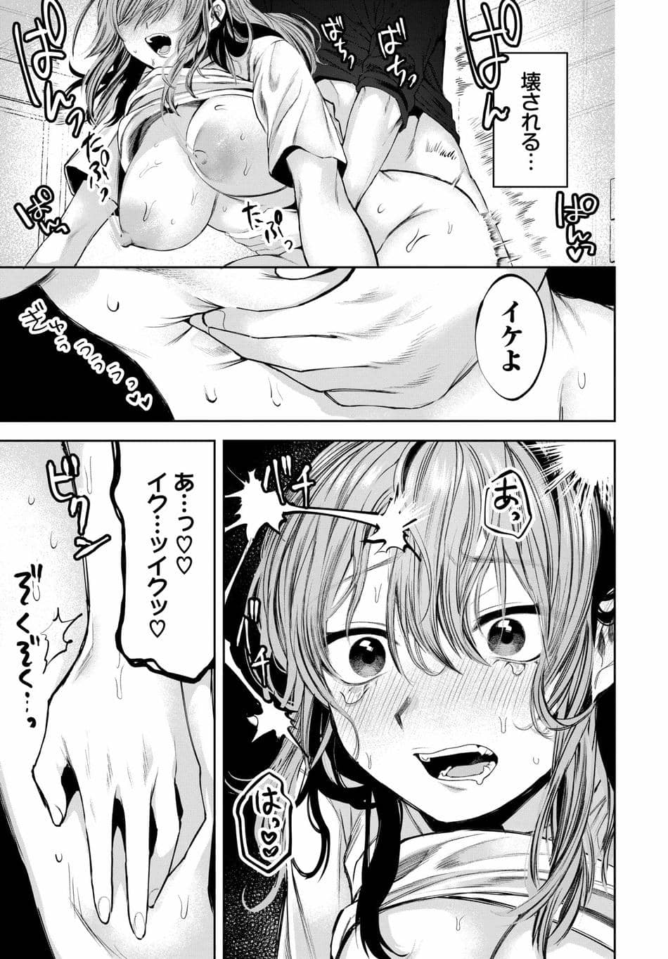 [朝野よみち] ヤサシイヒト