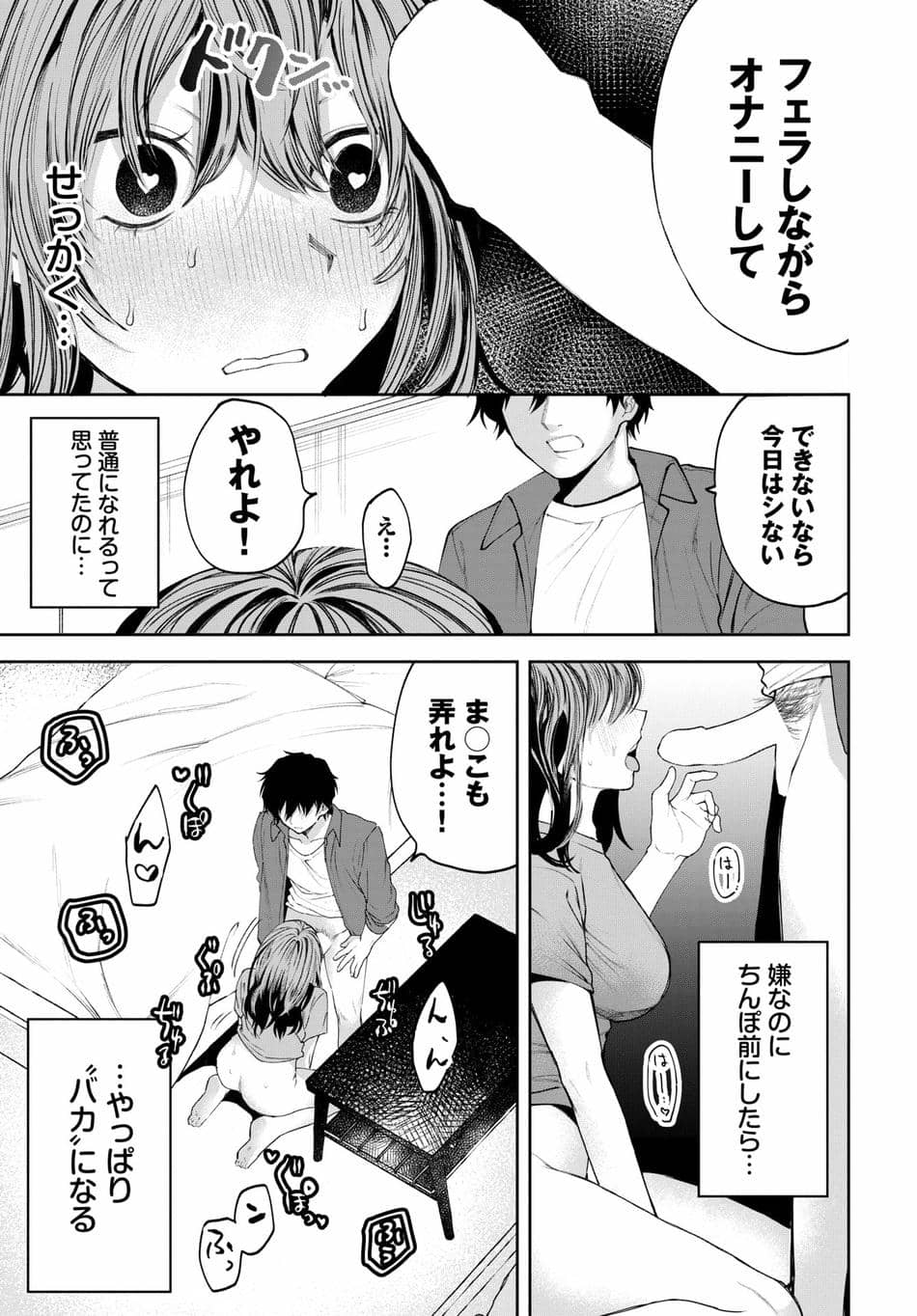 [朝野よみち] ヤサシイヒト