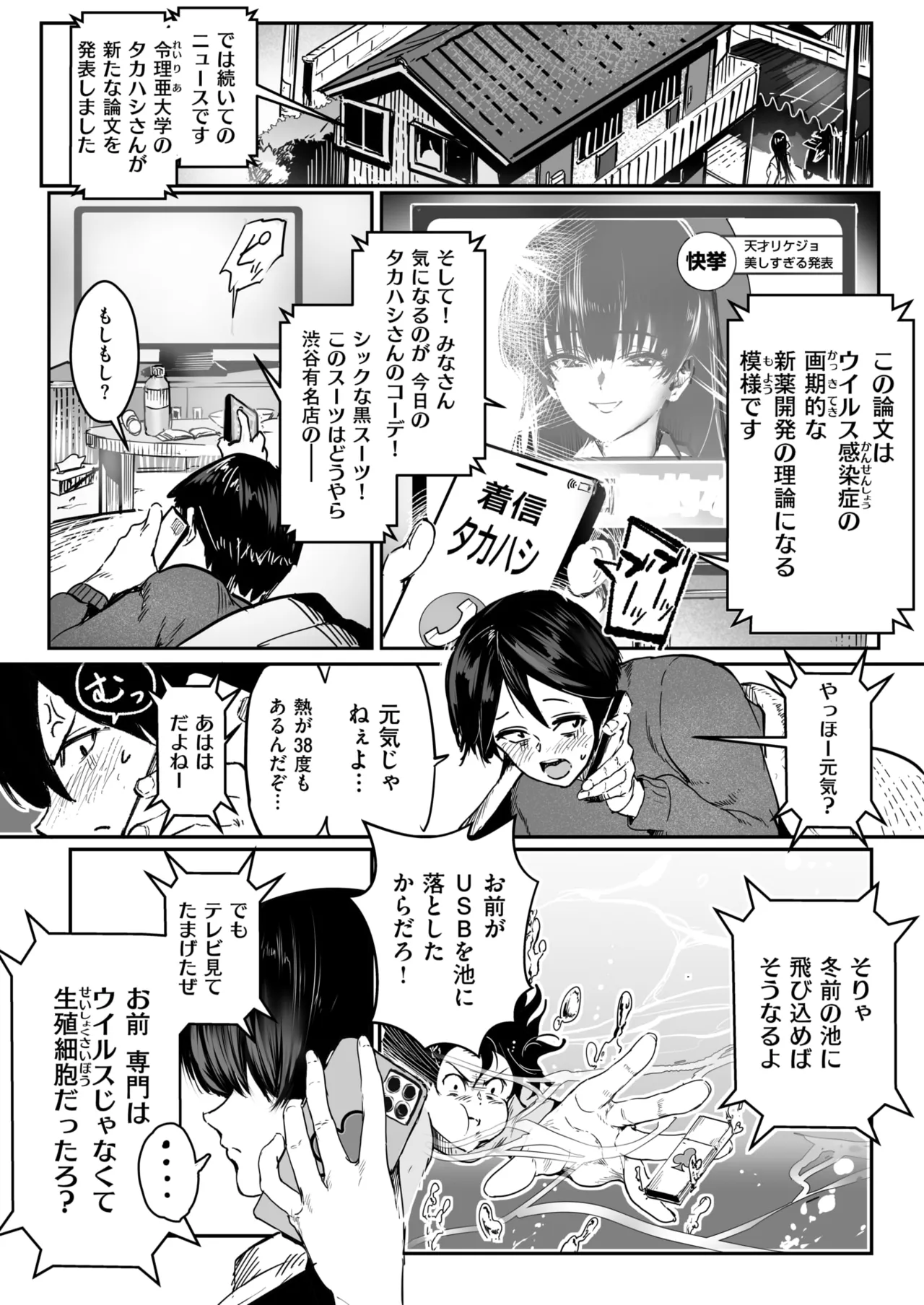 [朝仁寝ルノ] 白詰草の眠る処は