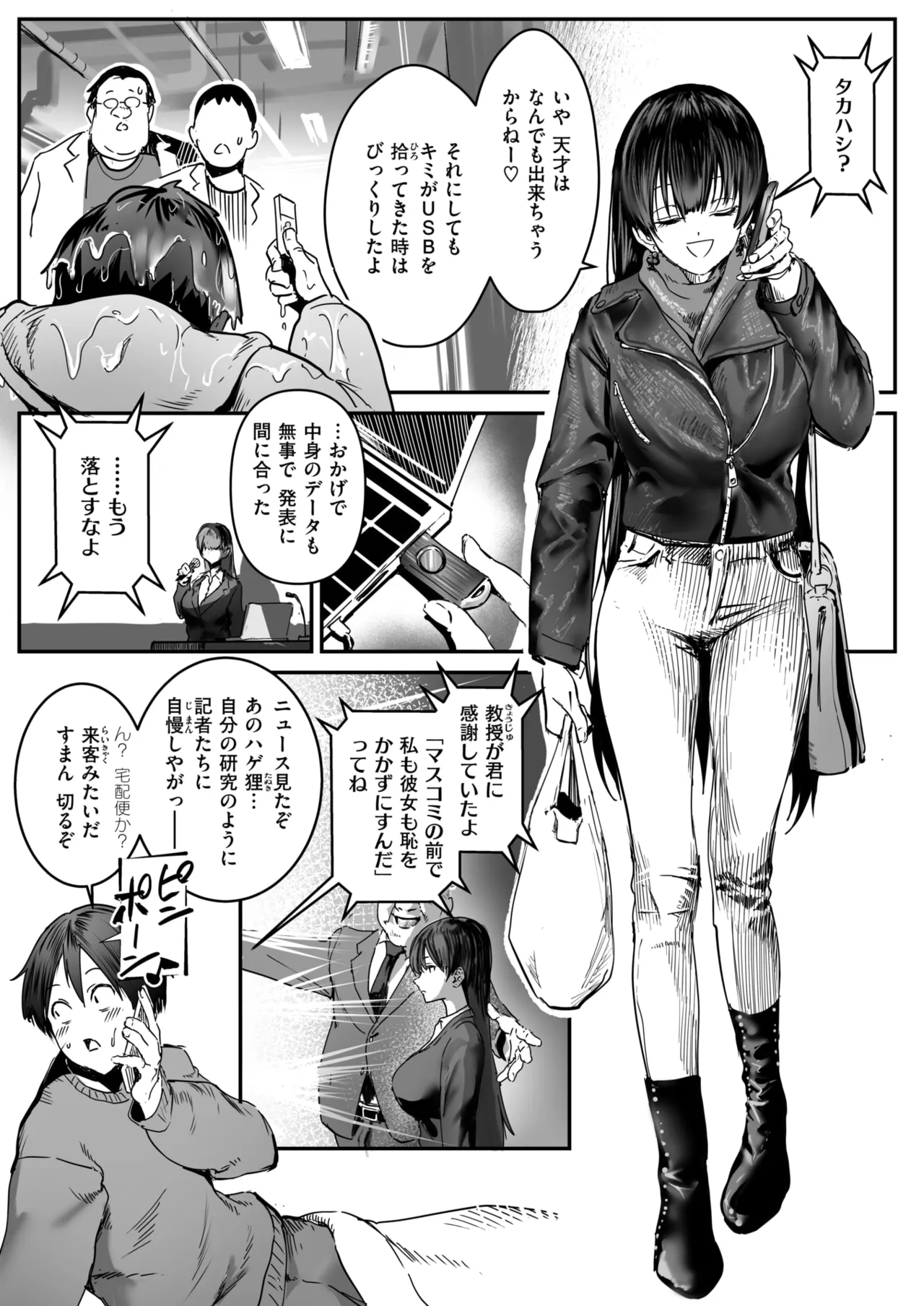 [朝仁寝ルノ] 白詰草の眠る処は