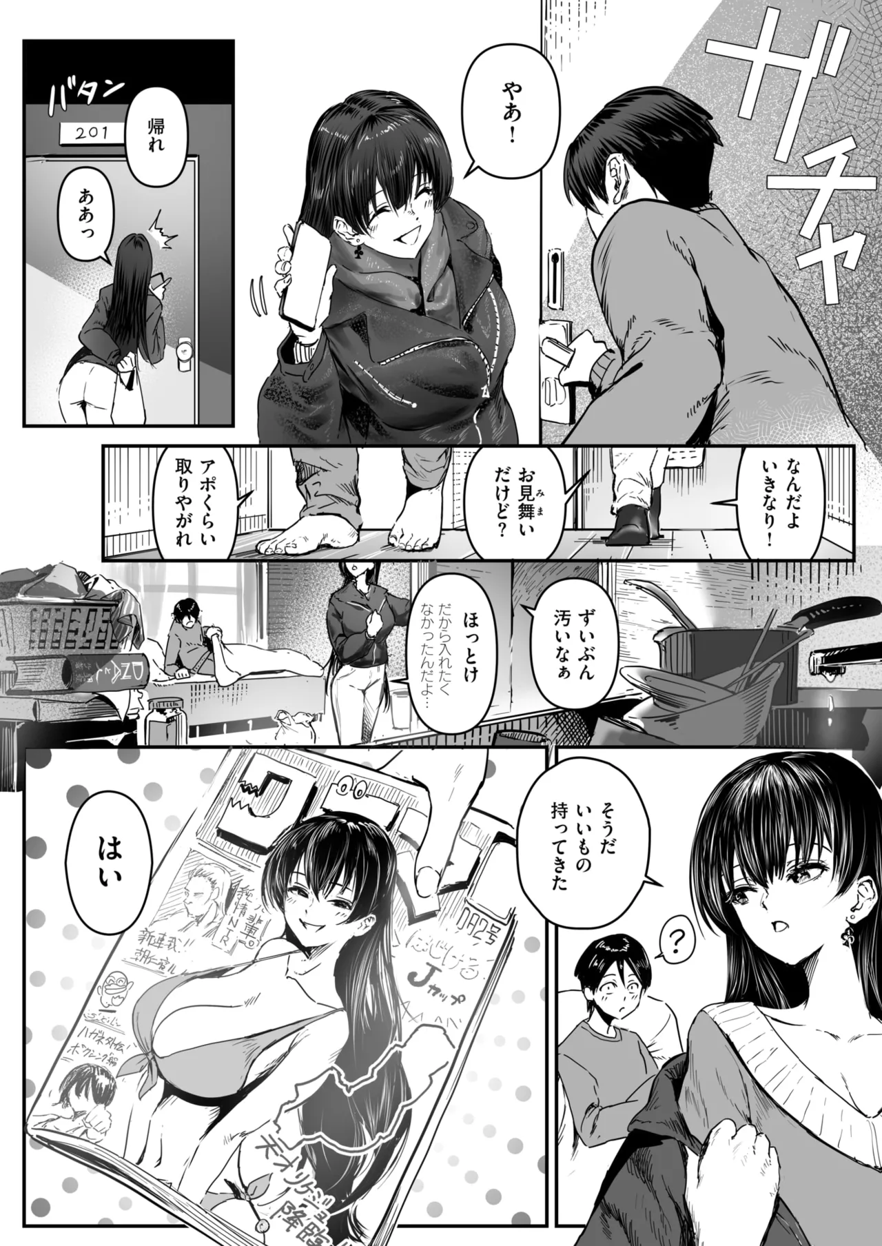 [朝仁寝ルノ] 白詰草の眠る処は