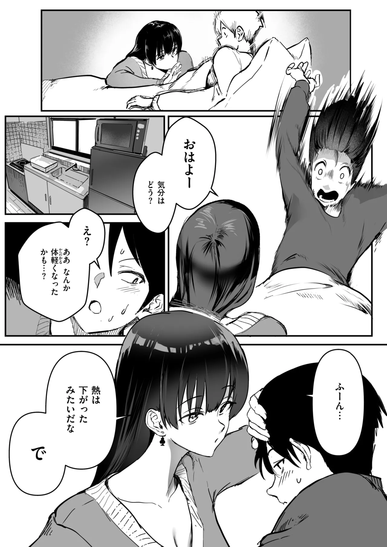[朝仁寝ルノ] 白詰草の眠る処は