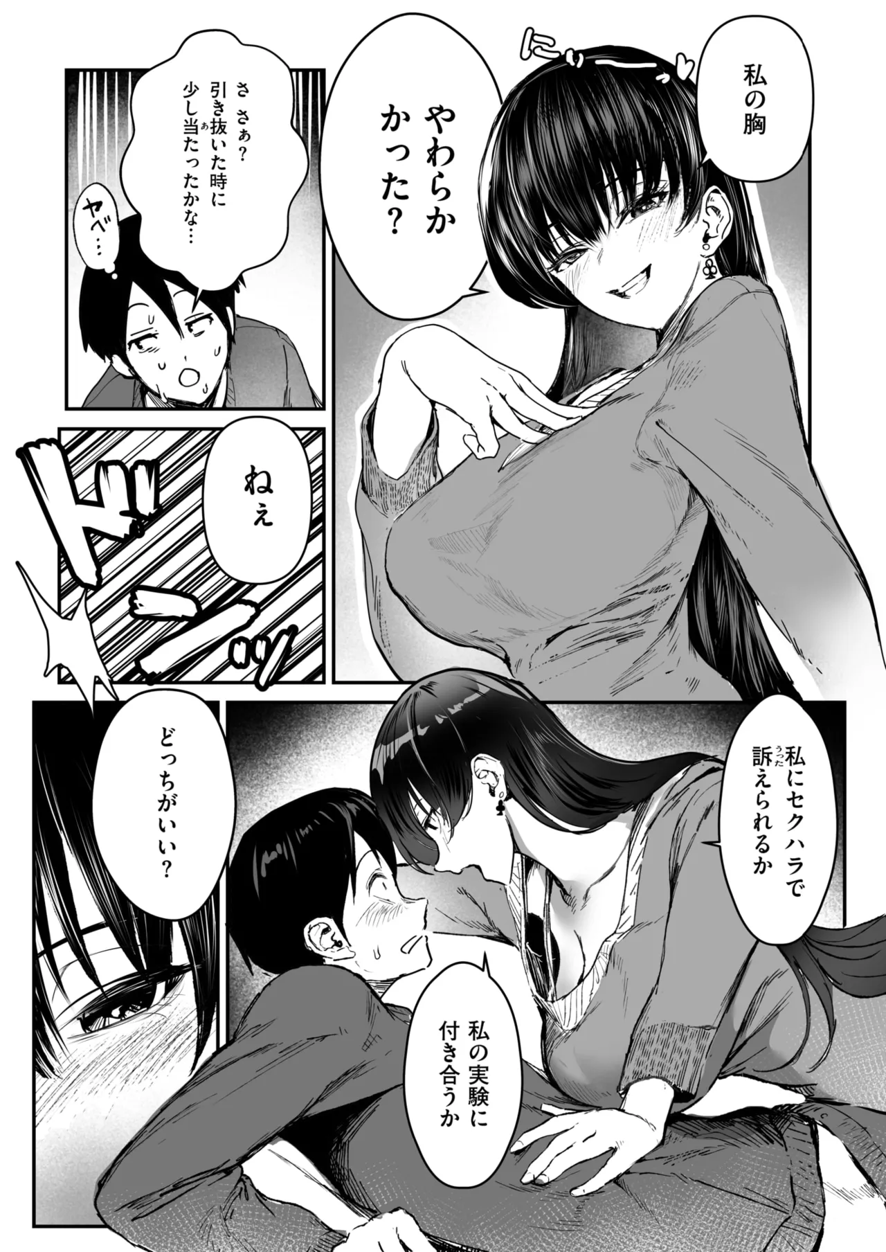 [朝仁寝ルノ] 白詰草の眠る処は