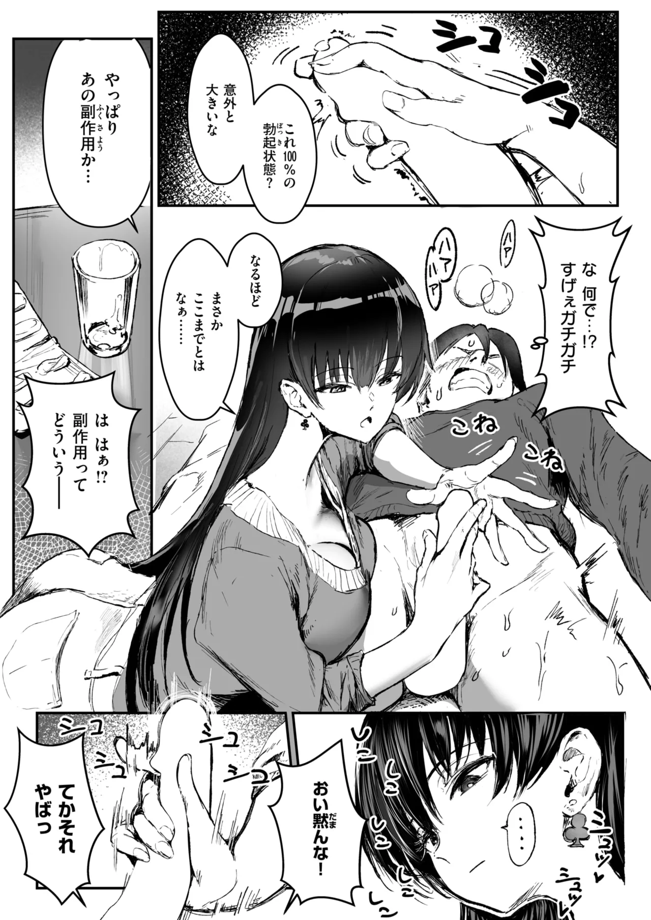 [朝仁寝ルノ] 白詰草の眠る処は