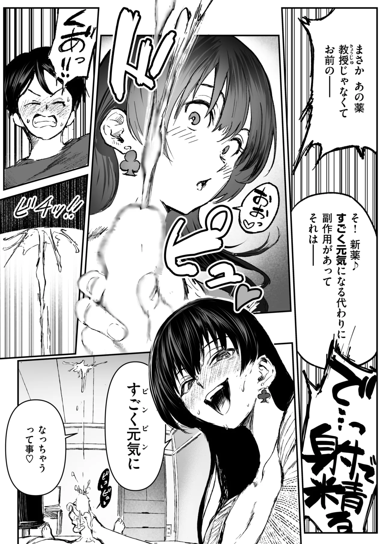 [朝仁寝ルノ] 白詰草の眠る処は