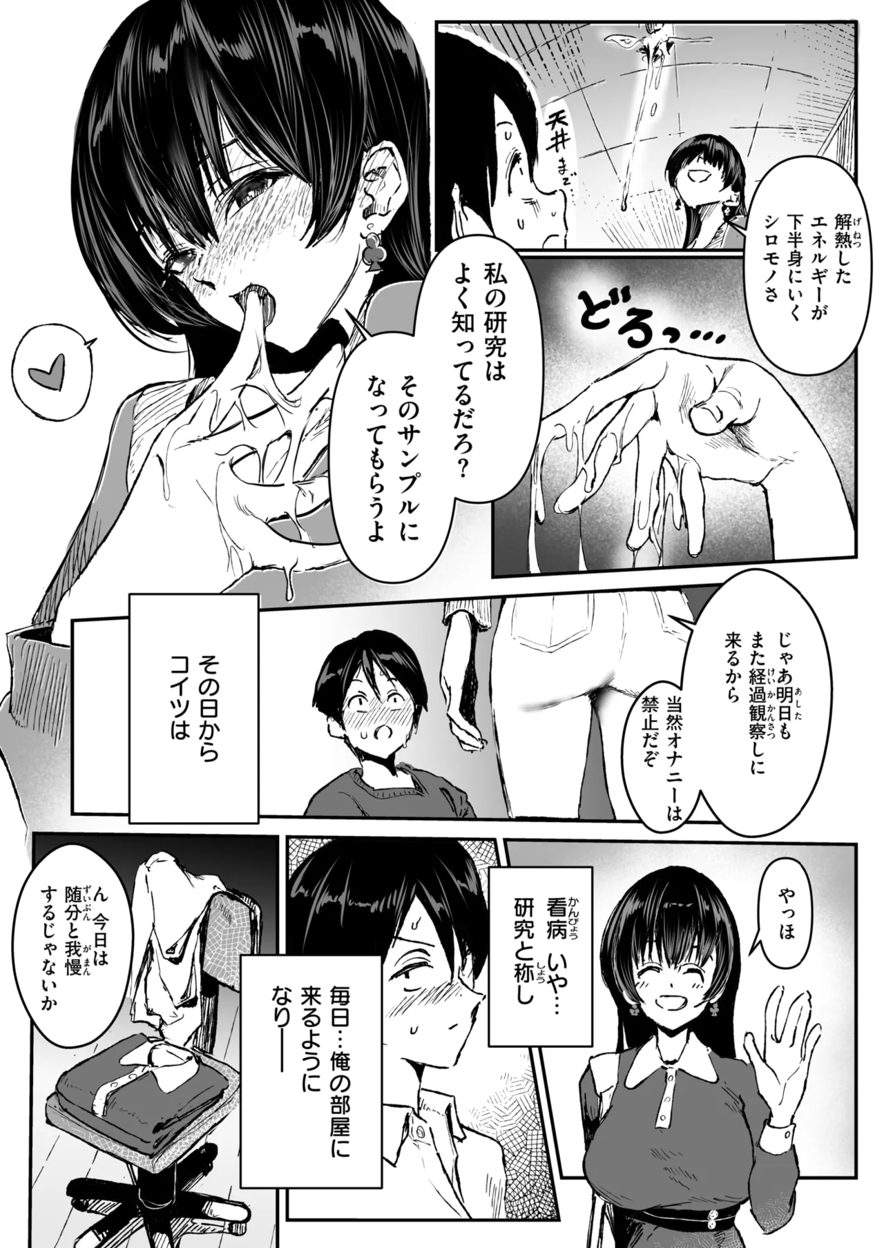 [朝仁寝ルノ] 白詰草の眠る処は