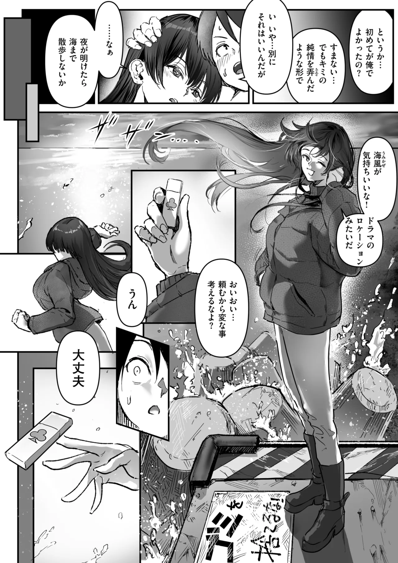 [朝仁寝ルノ] 白詰草の眠る処は