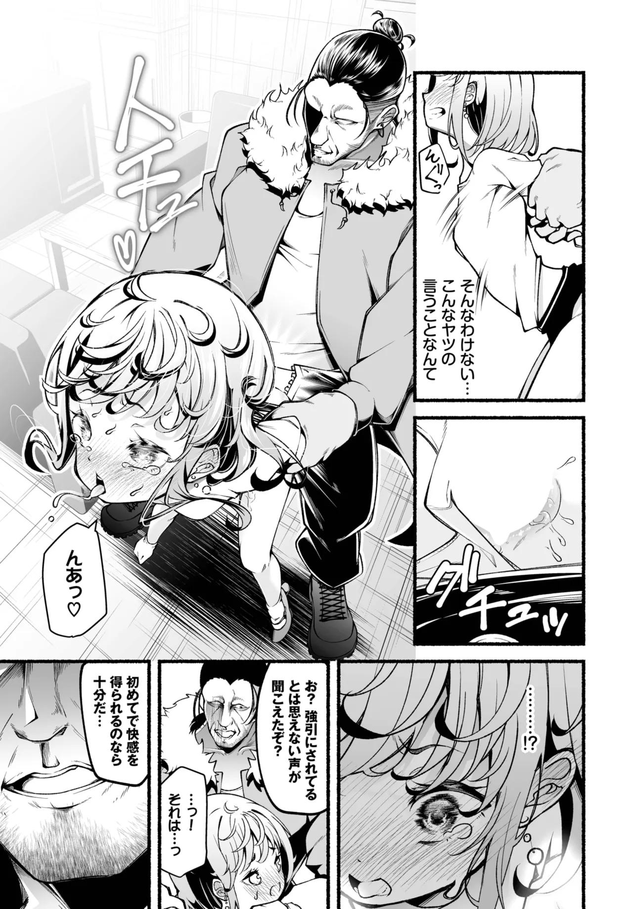 [鹿山裕一郎] 借金回収債鬼さん~過ちの代償はお前のカラダで~番外編
