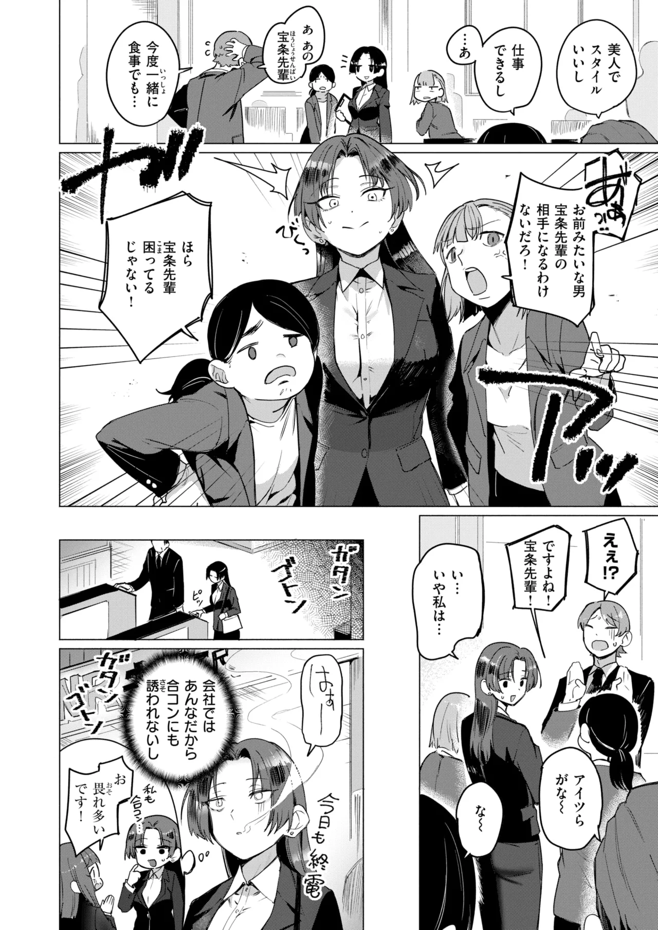 [鳥茶丸] 好きづき