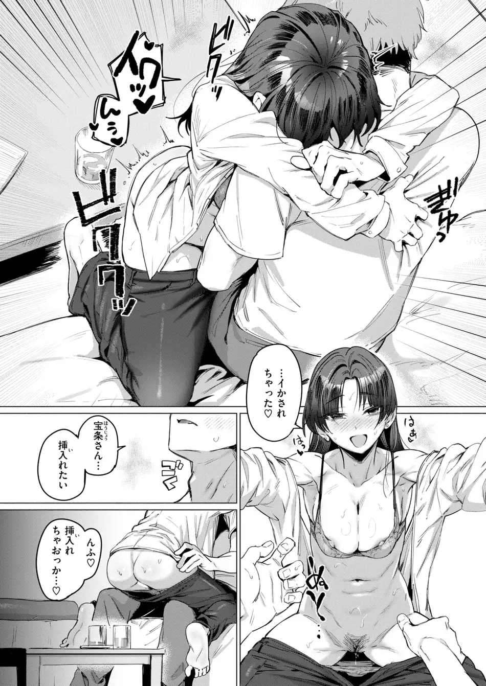 [鳥茶丸] 好きづき