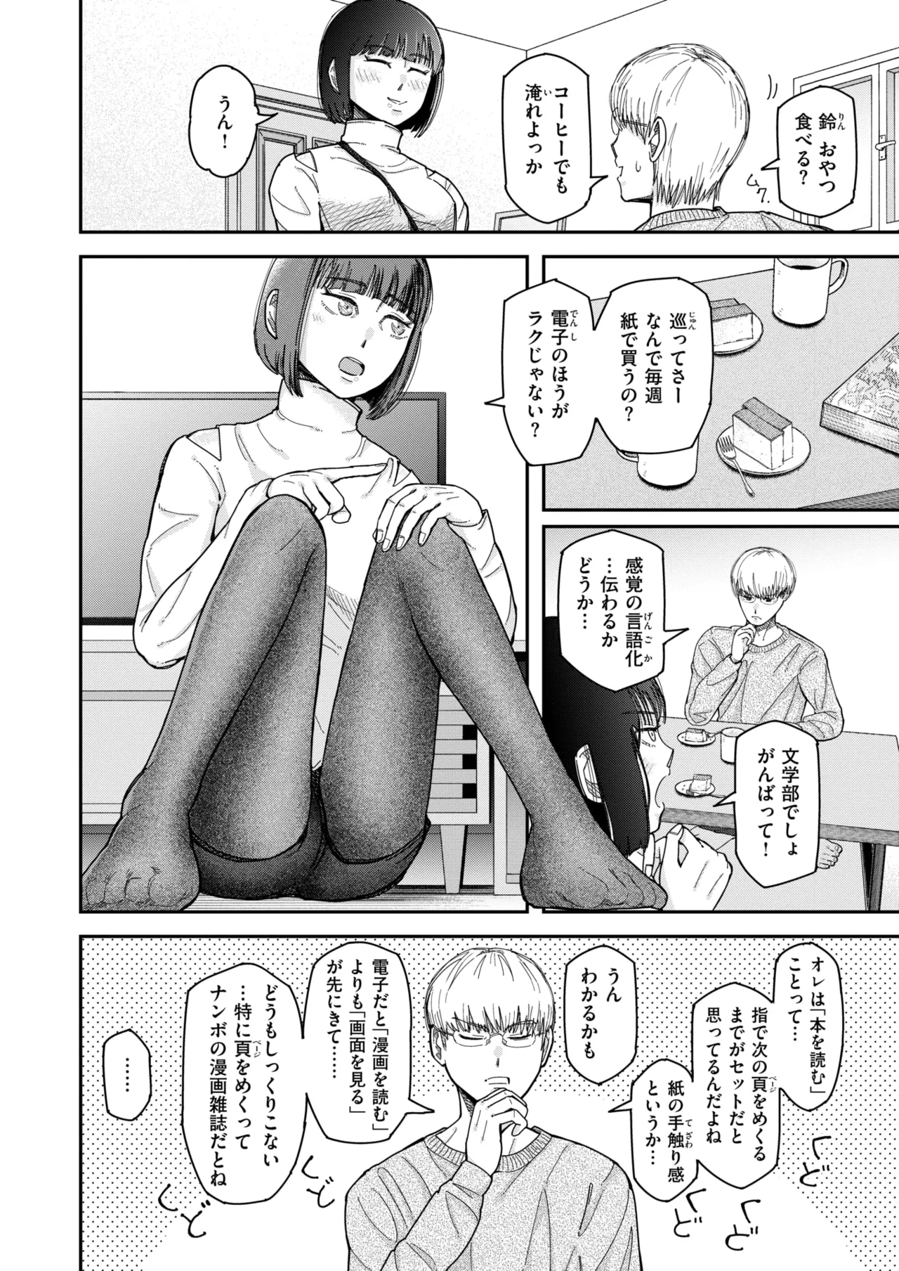 [深夜帯散歩] 鈴々