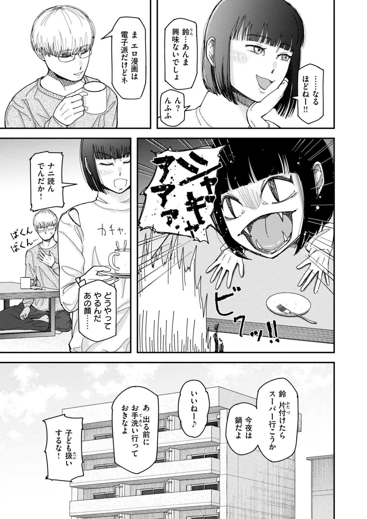 [深夜帯散歩] 鈴々