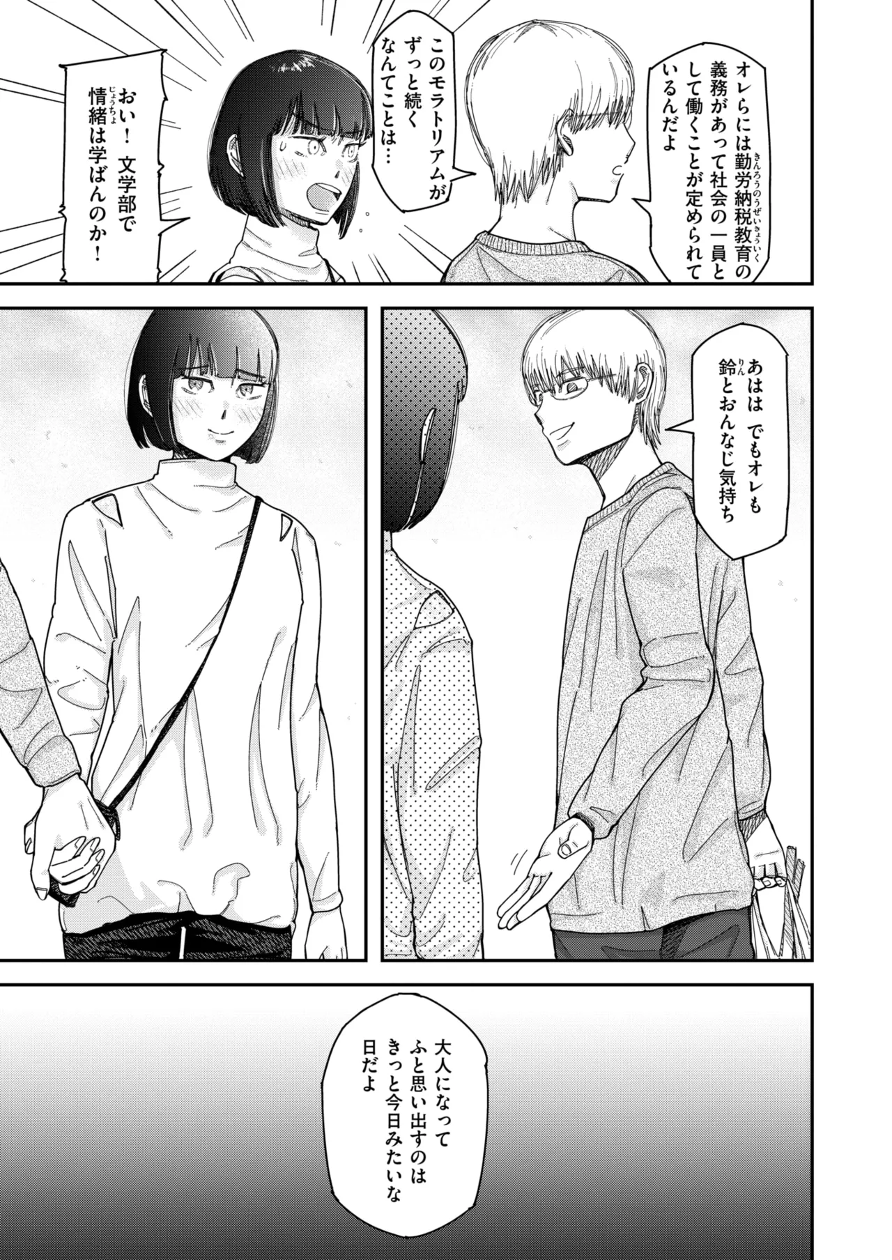 [深夜帯散歩] 鈴々