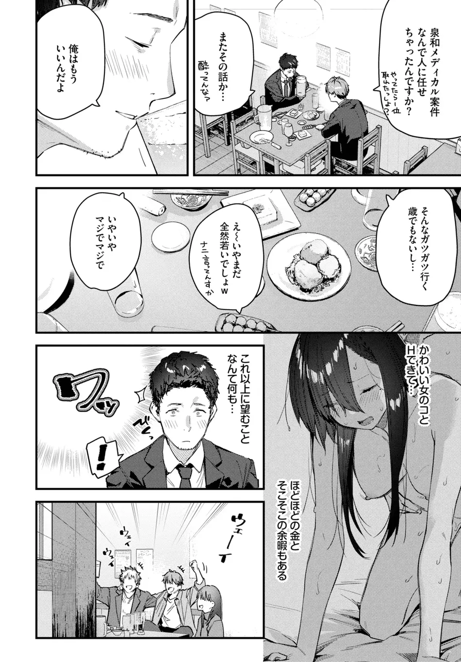 [東山エイト] 旅先で家出少女を拾ったあとの話