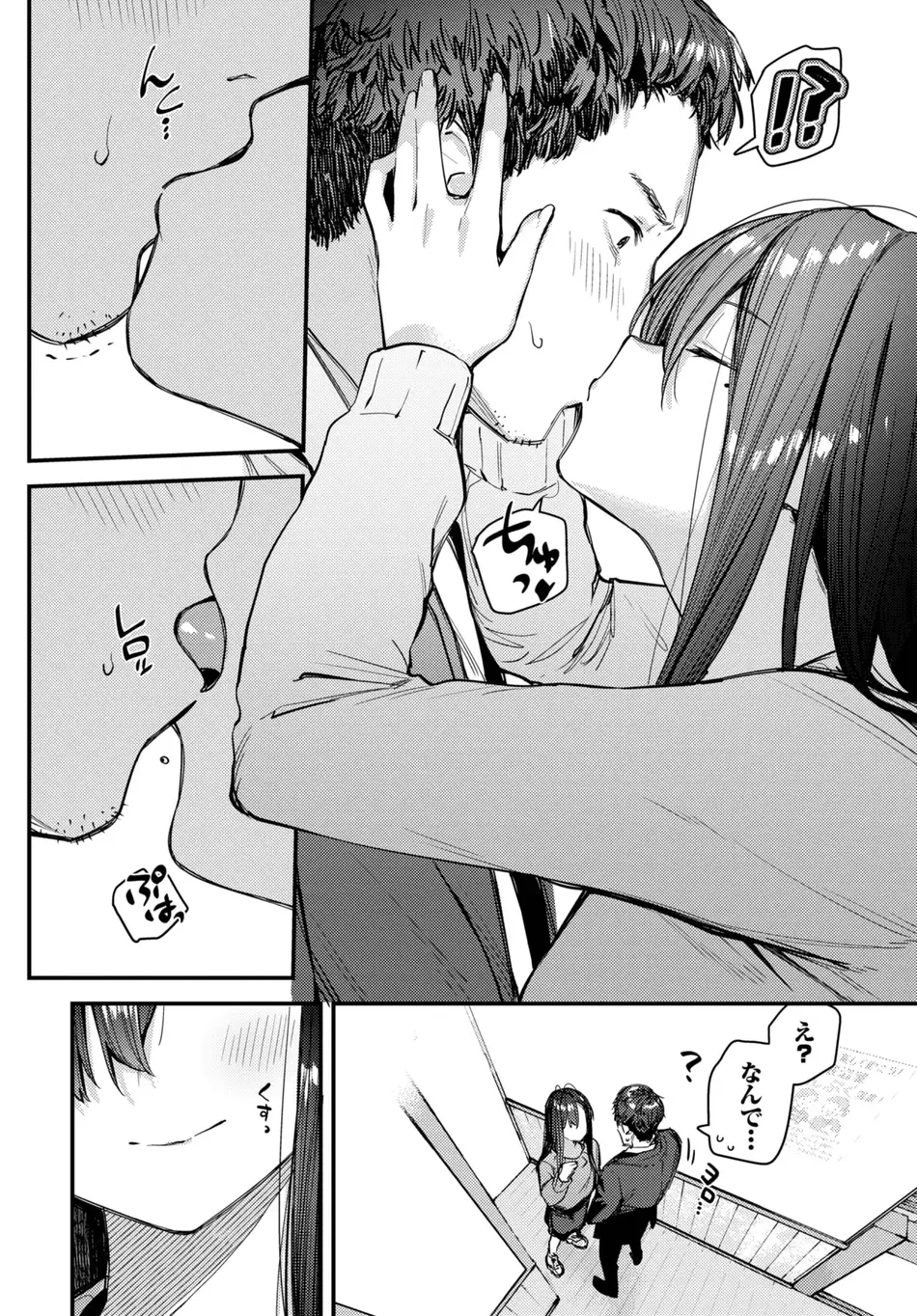 [東山エイト] 旅先で家出少女を拾ったあとの話