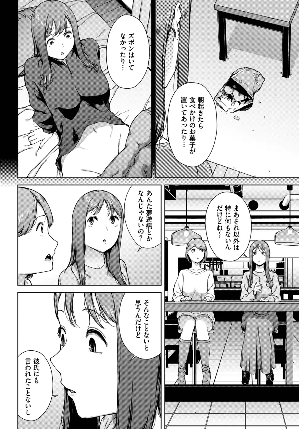 [岩崎ユウキ] 夢遊病