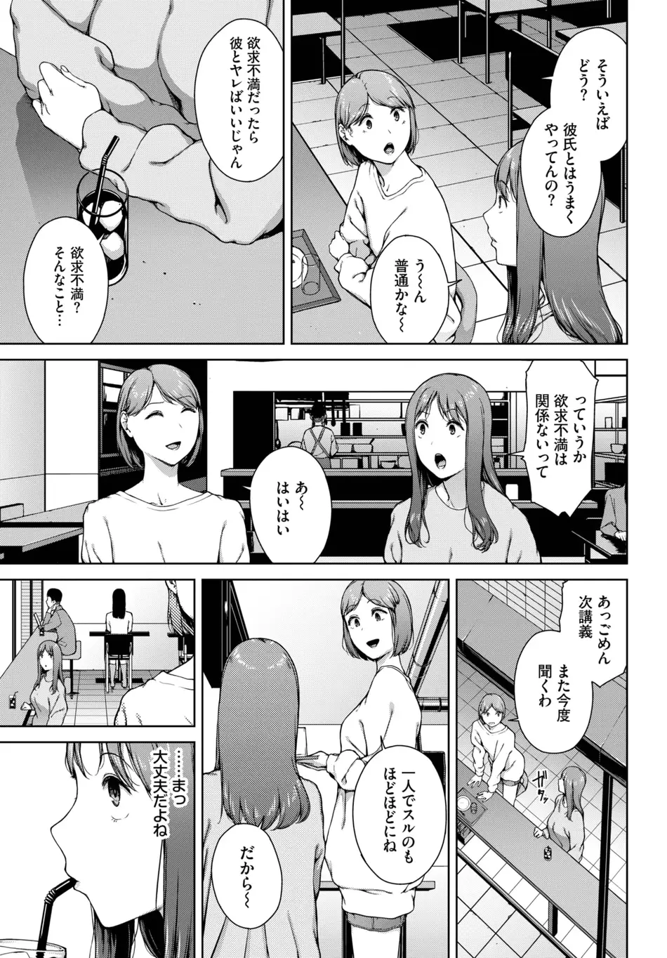[岩崎ユウキ] 夢遊病