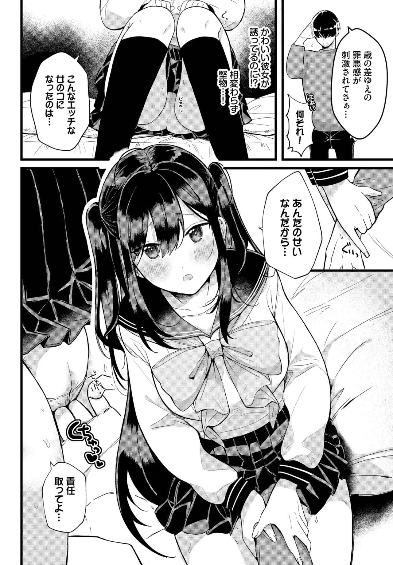 [牛タン] 続・イイコで待てない！
