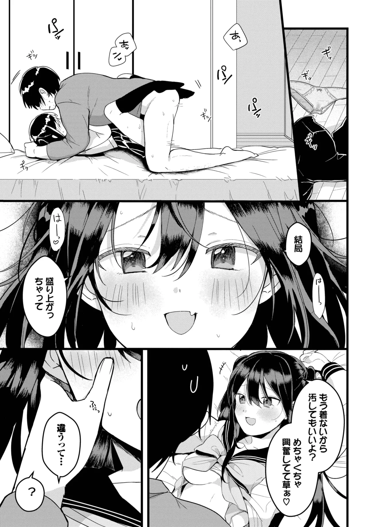[牛タン] 続・イイコで待てない！