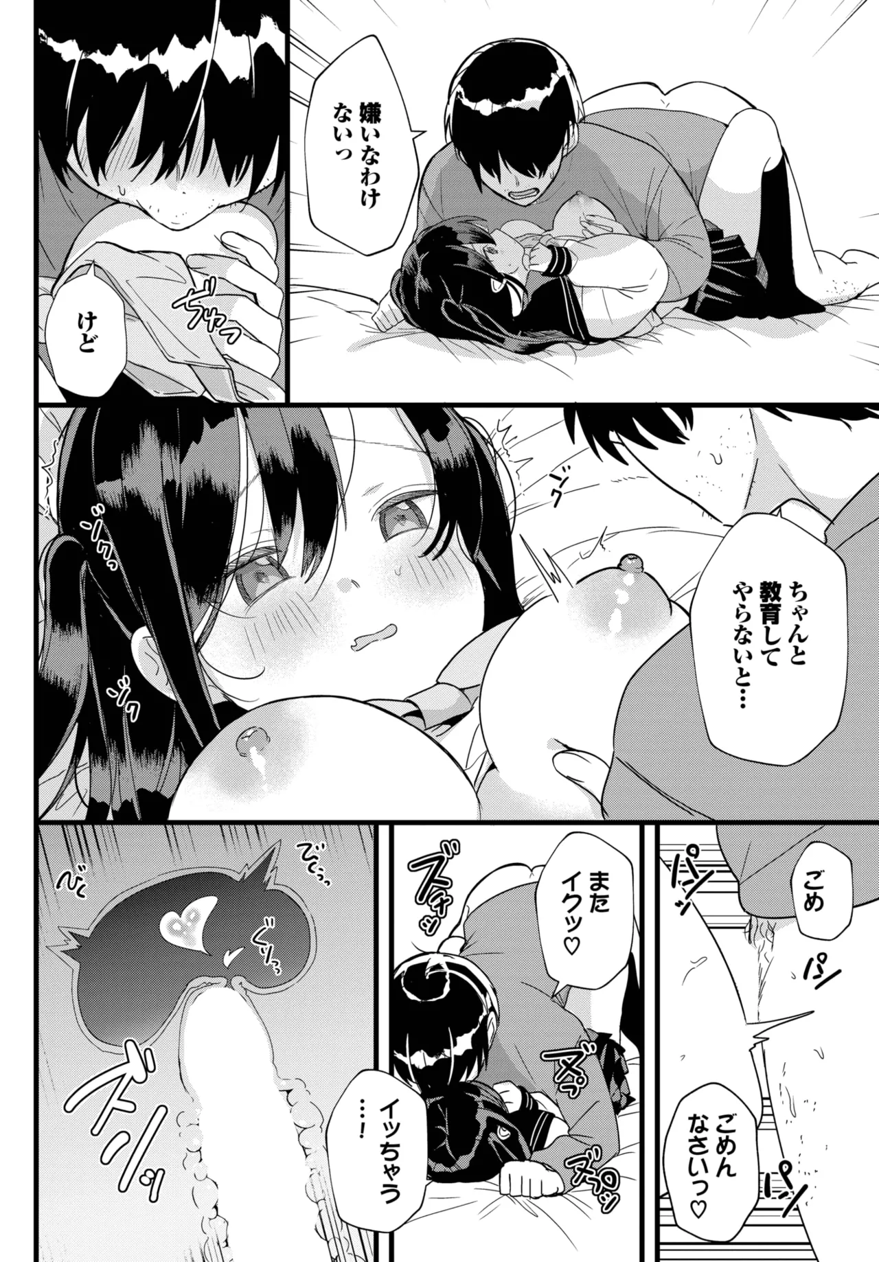 [牛タン] 続・イイコで待てない！