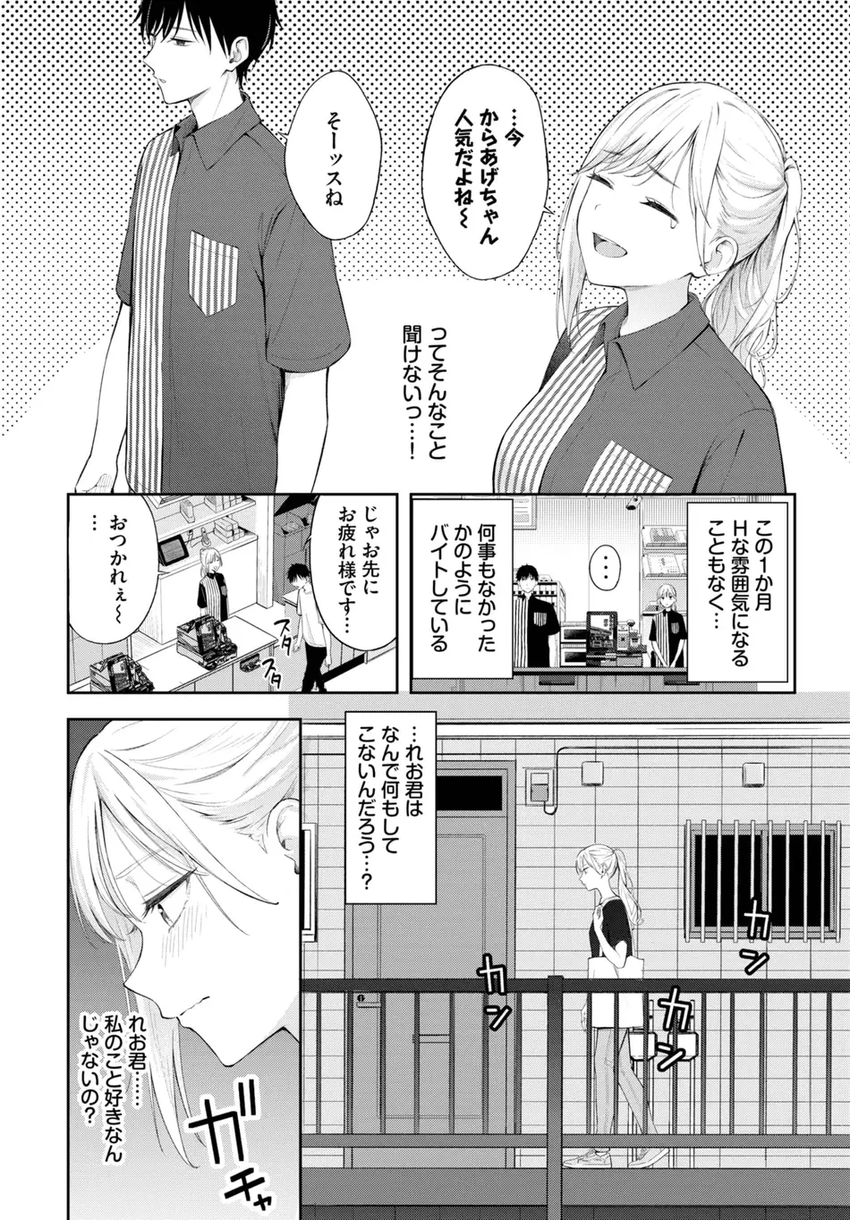 [ふじざらし] ぽーかーふぇいす2