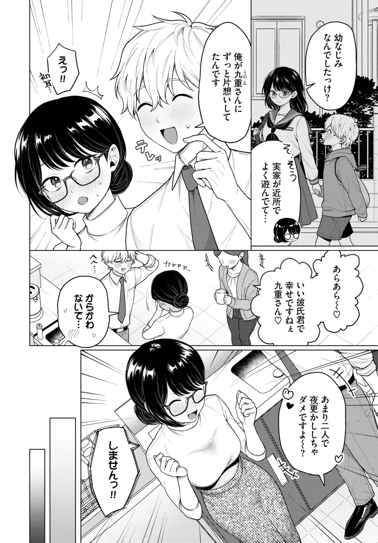 [ハマチ] カワイイおねがい