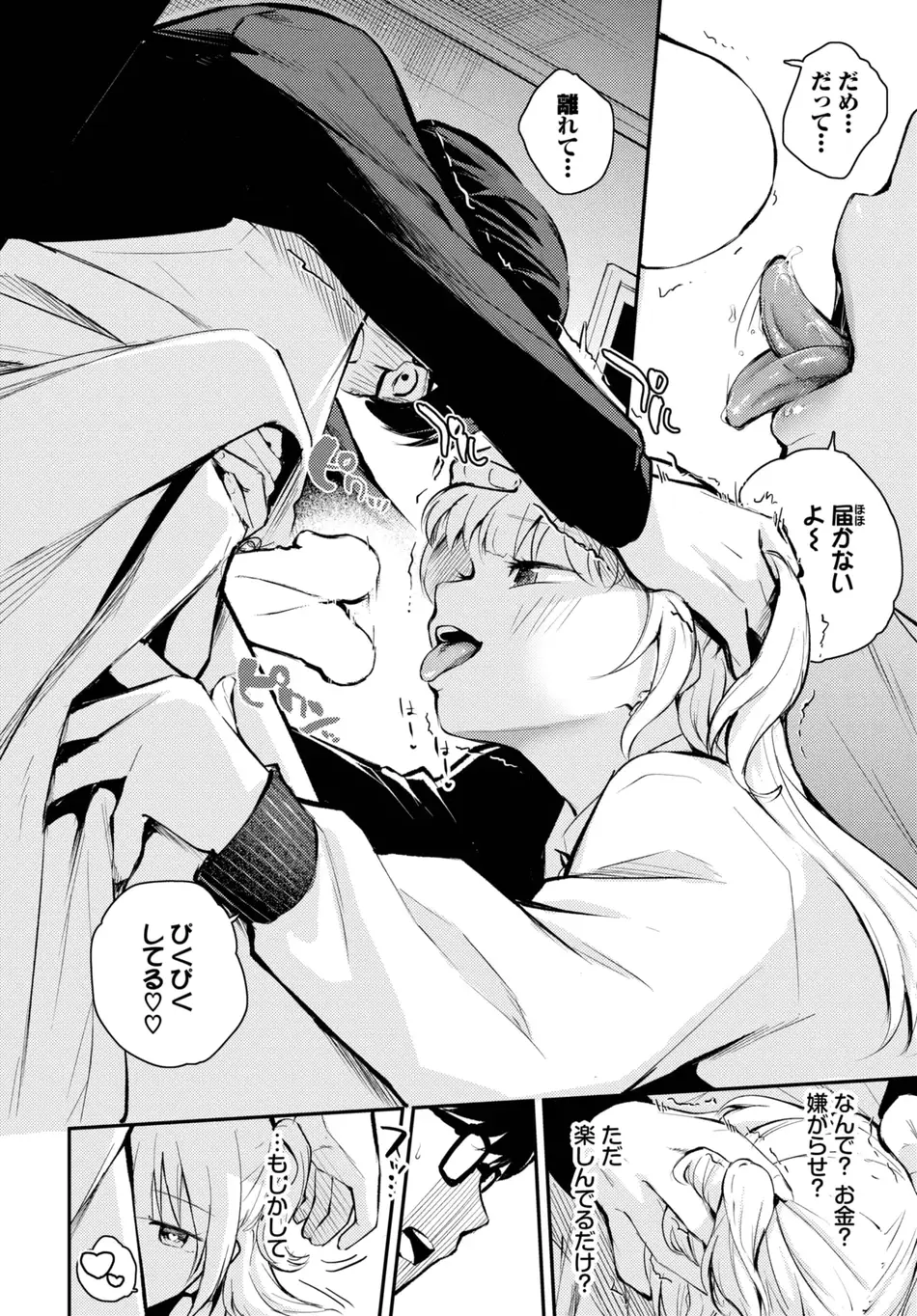[はつやすみ] 想いと違い