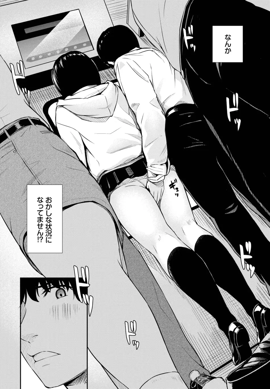 [ばしょたろう] 誘惑トレイン