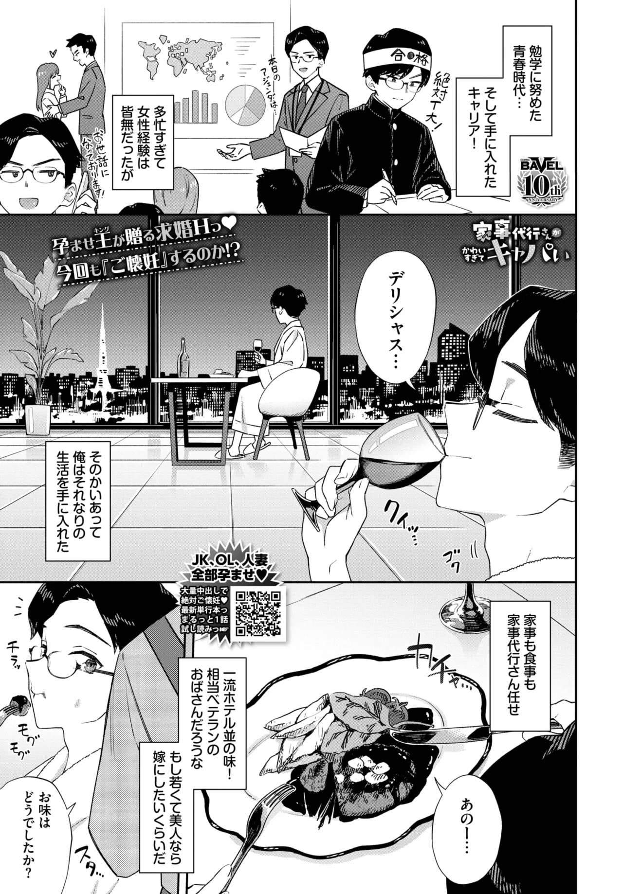 [そら豆さん] 家事代行さんがかわいすぎてキャパい