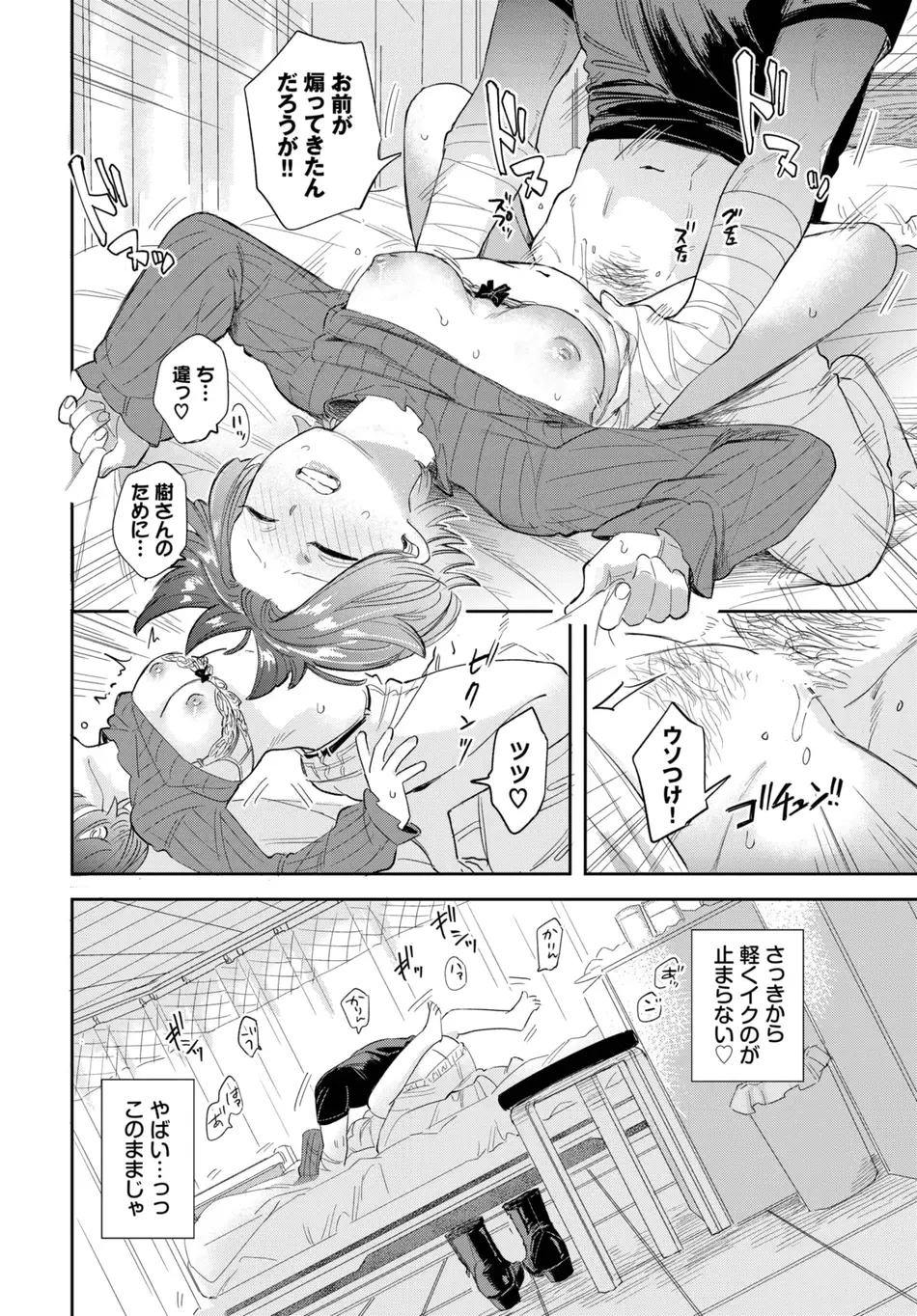 [せきつい] 入院生活のススメ