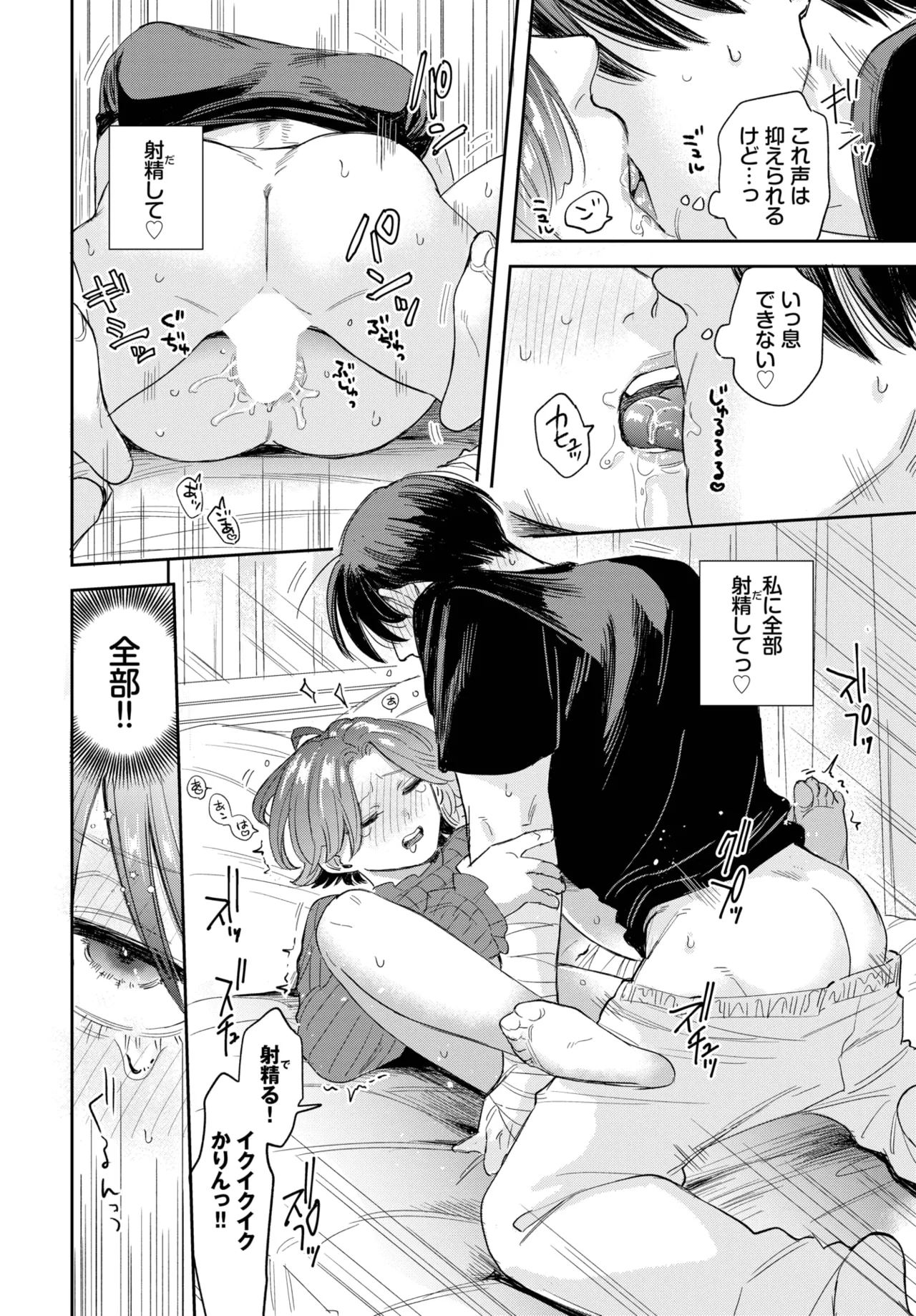 [せきつい] 入院生活のススメ
