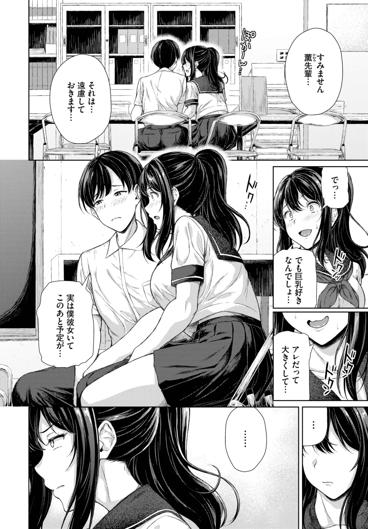 [サンクロワ] ヒロインが一人、負けるまで