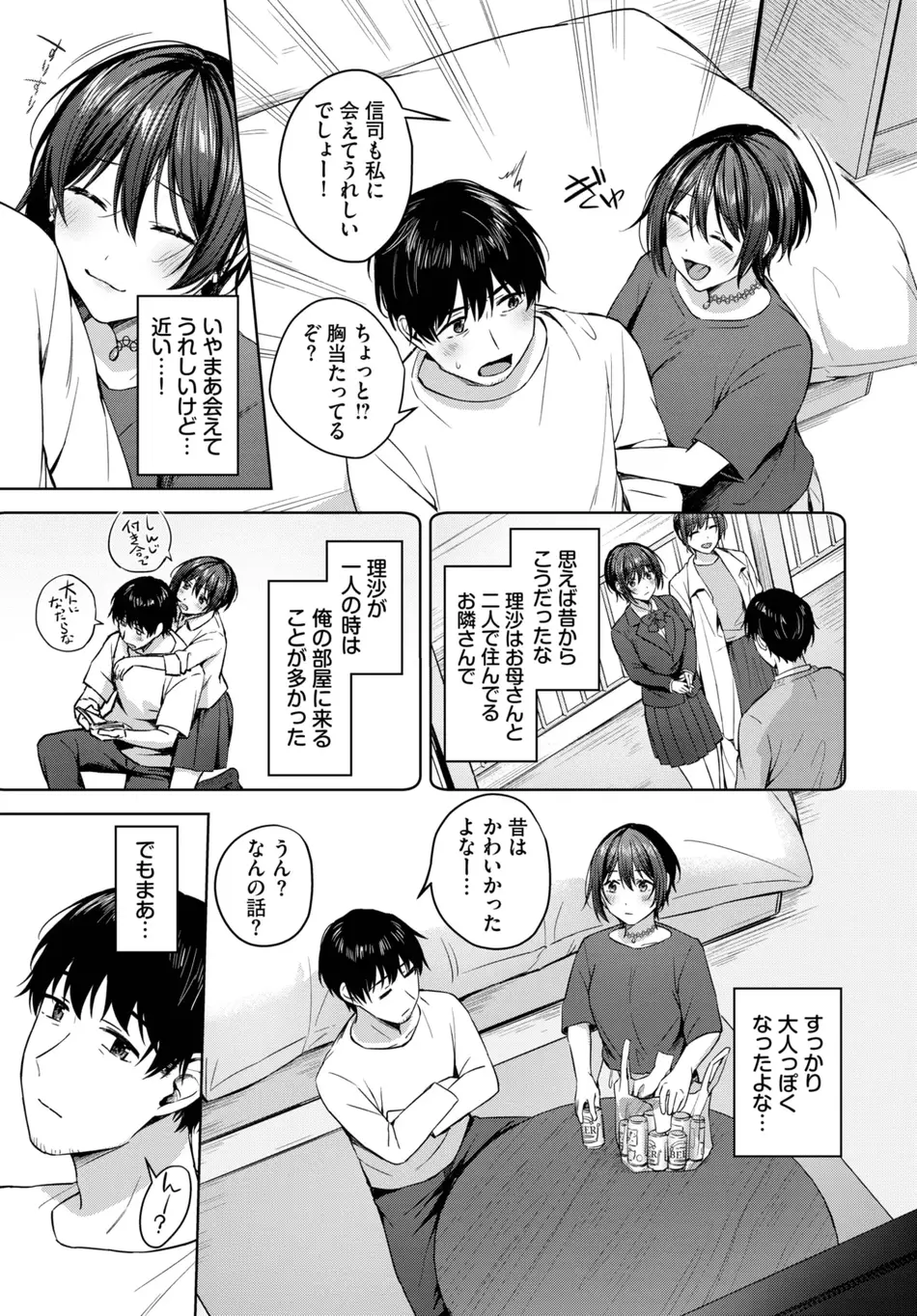 [コットン] いっぱいシようよ