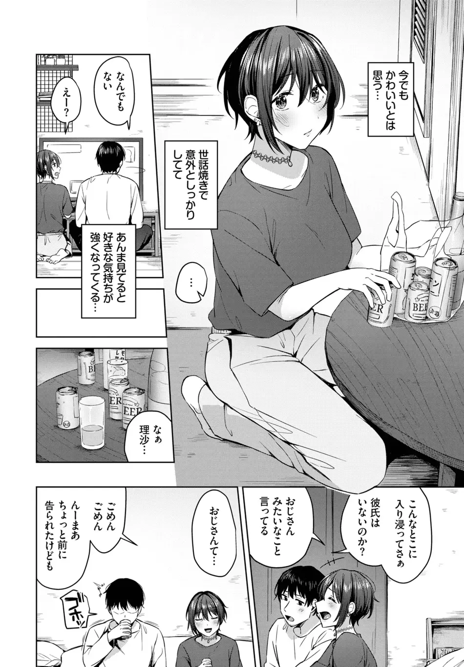 [コットン] いっぱいシようよ
