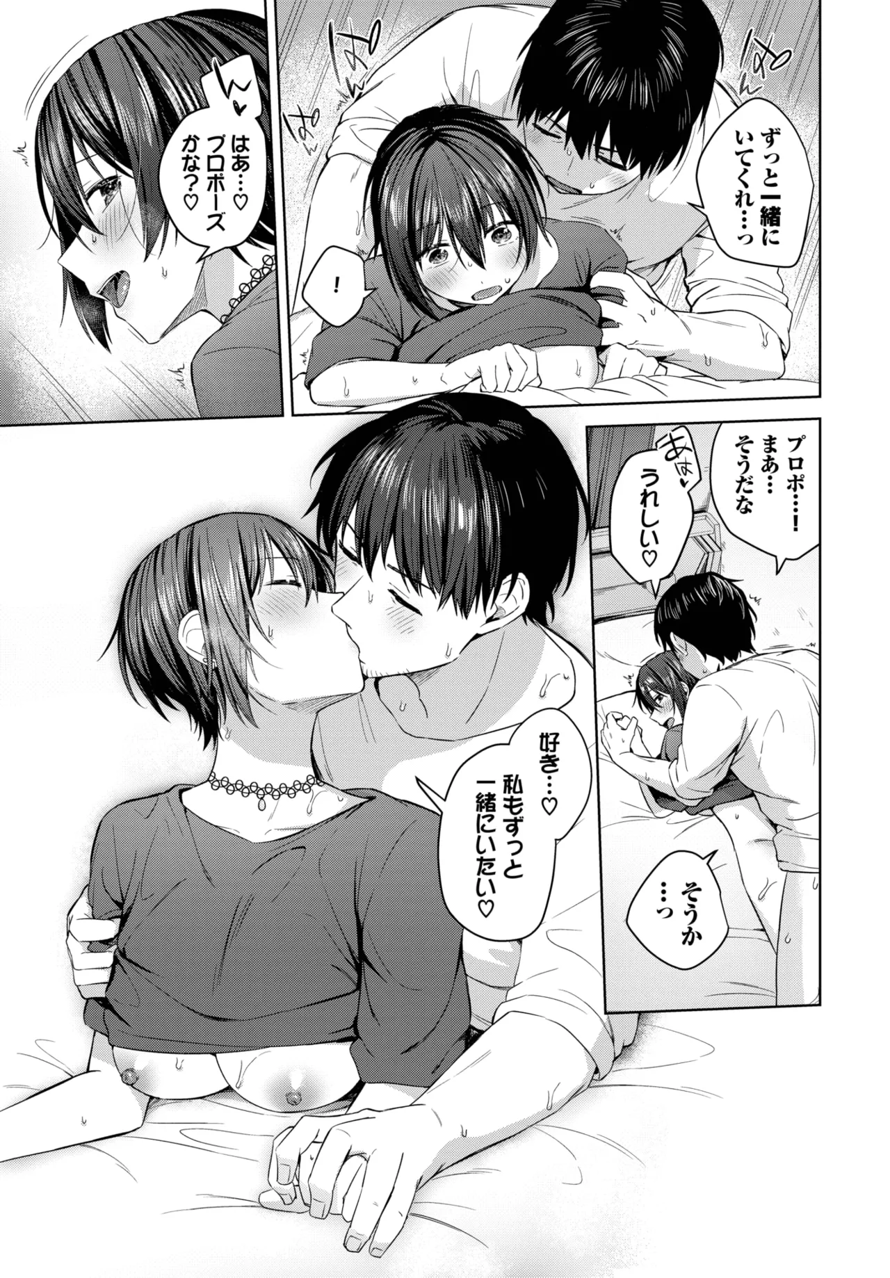 [コットン] いっぱいシようよ