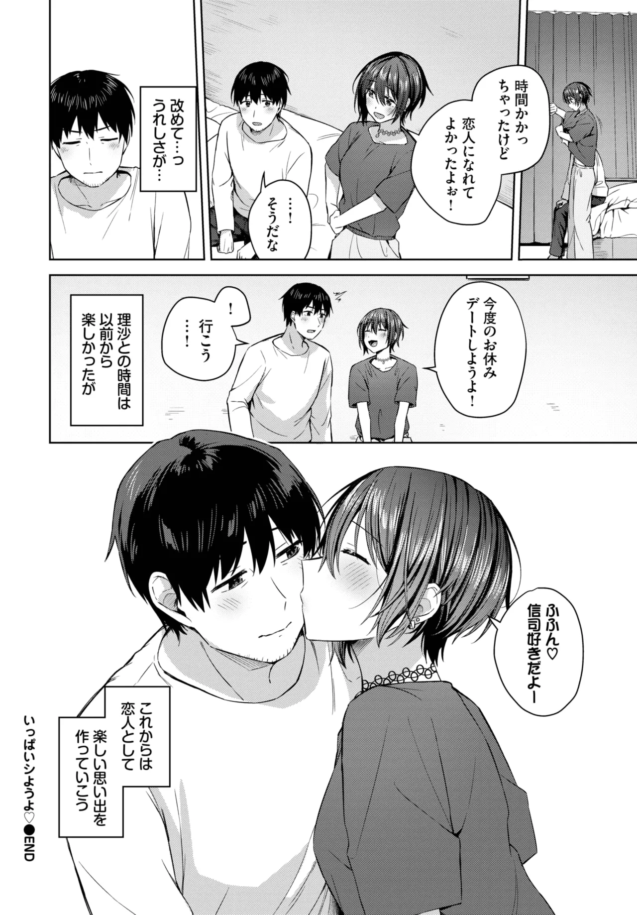 [コットン] いっぱいシようよ
