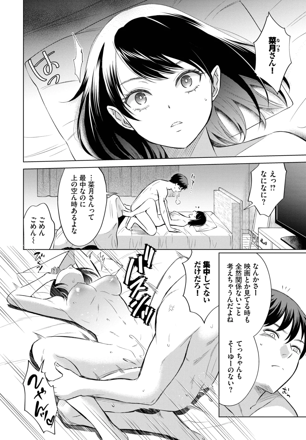 [こーり] ストリップの女〜過去〜